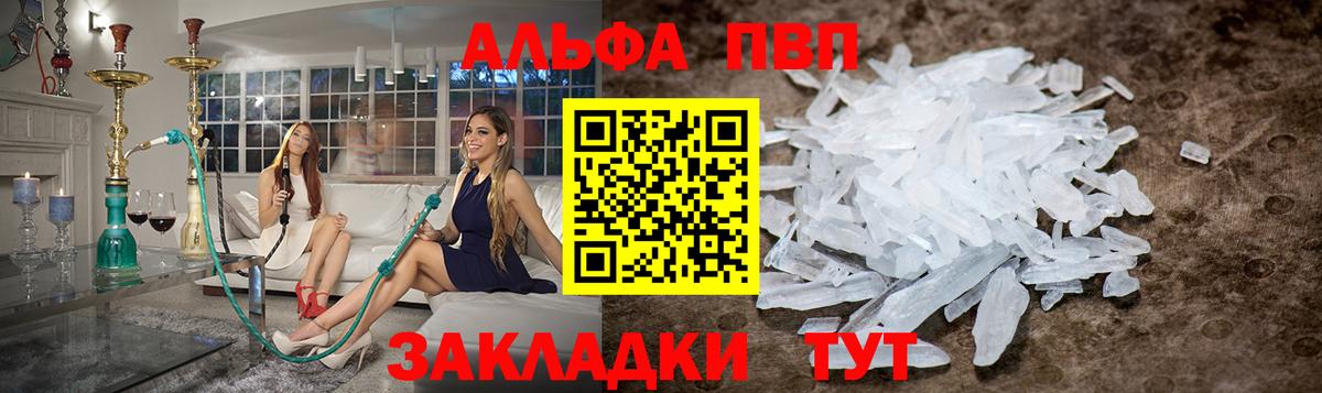 Анжеро-Судженск  А ПВП  A-PVP Соль  Вход с VPN  Alpha-PVP крисы CK 