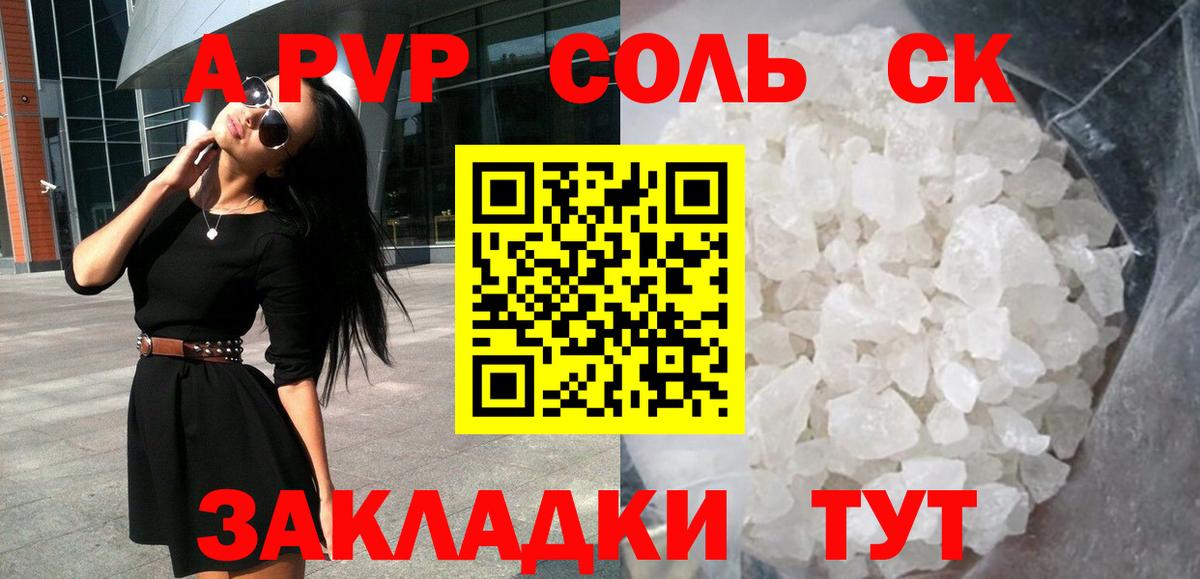 Alpha PVP СК КРИС Анжеро-Судженск