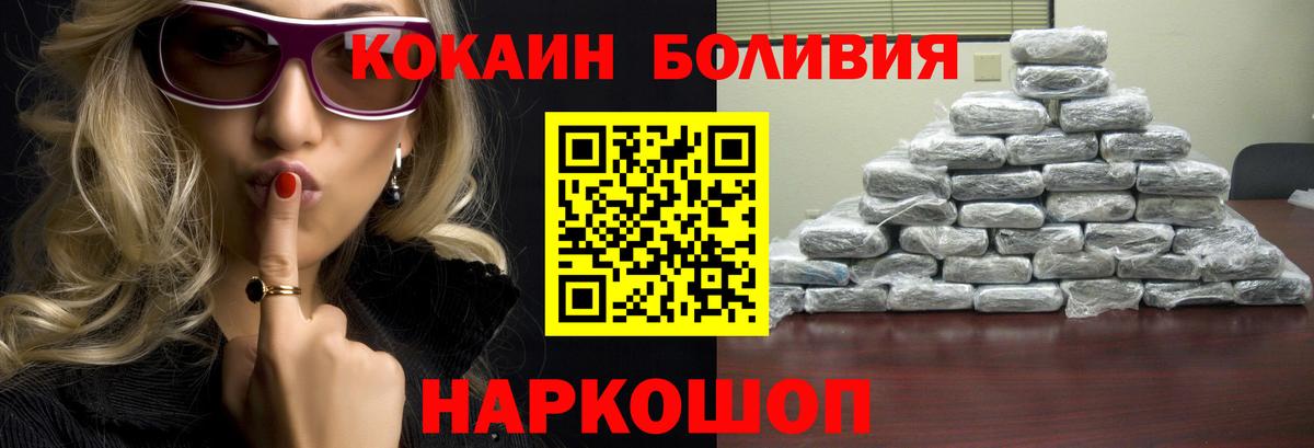 COCAIN 99%  Cocaine Эквадор  Анжеро-Судженск  Вход с VPN 