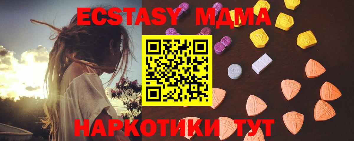 Экстази ешки  Вход с VPN  Ecstasy таблы  Анжеро-Судженск 