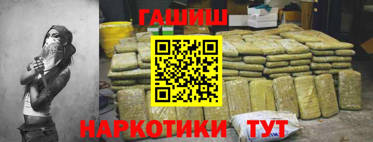 ГАШ хэш Анжеро-Судженск