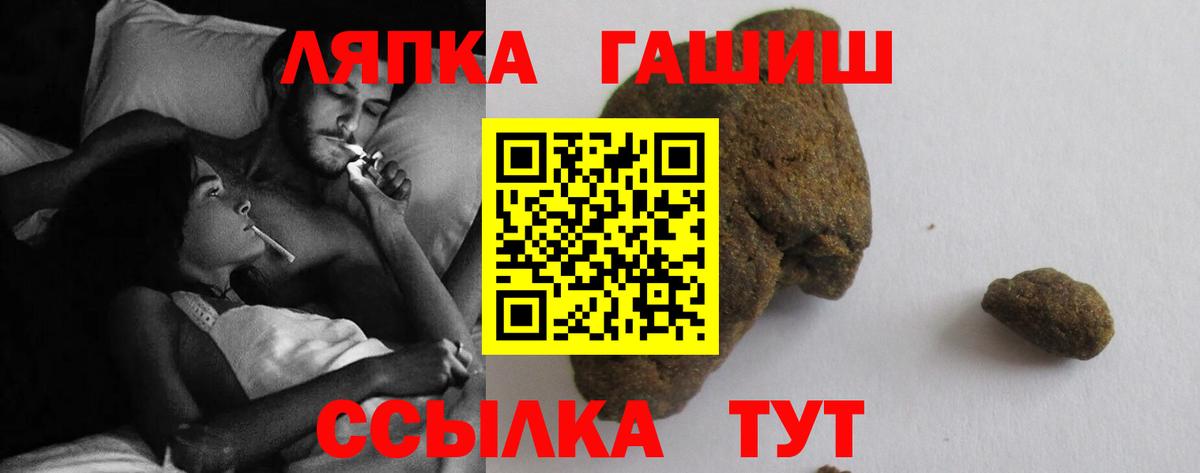Анжеро-Судженск  Гашиш гарик  ГАШ 40% ТГК  купить наркотик  Вход с VPN  ГАШ 
