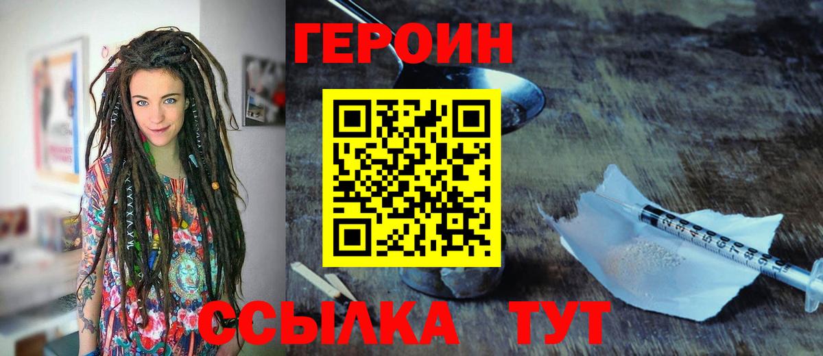 ГЕРОИН  Вход с VPN  Анжеро-Судженск  Героин герыч 