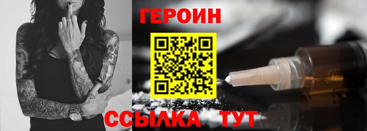 Героин белый Анжеро-Судженск