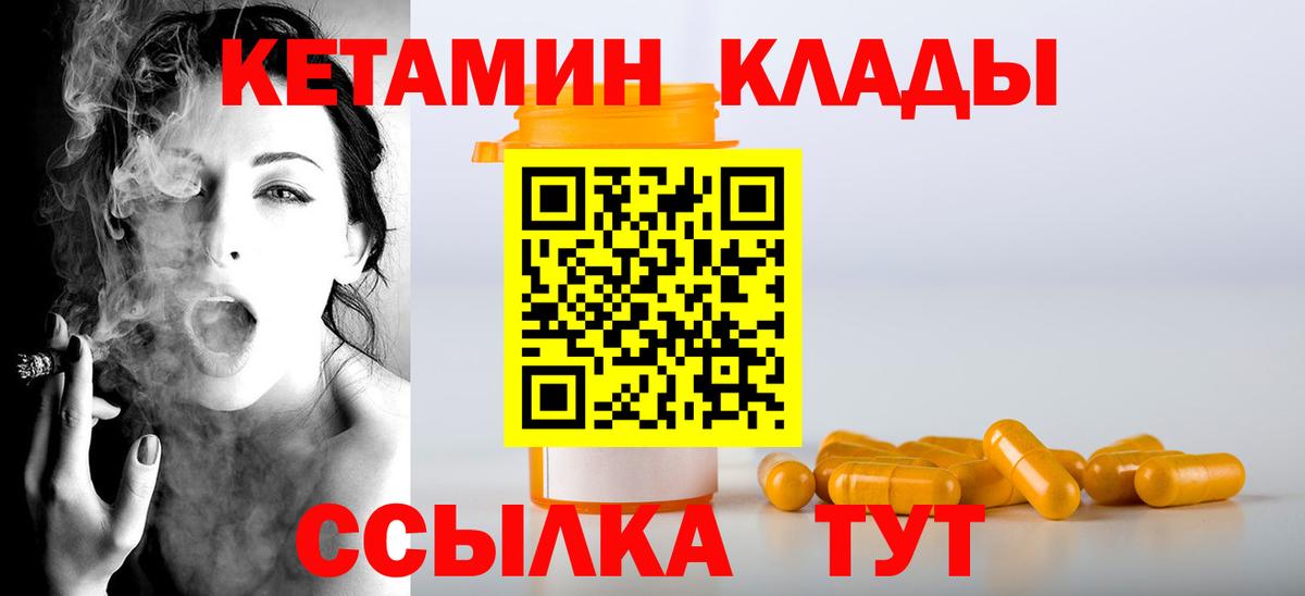 КЕТАМИН ketamine  КЕТАМИН VHQ  Вход с VPN  Анжеро-Судженск 