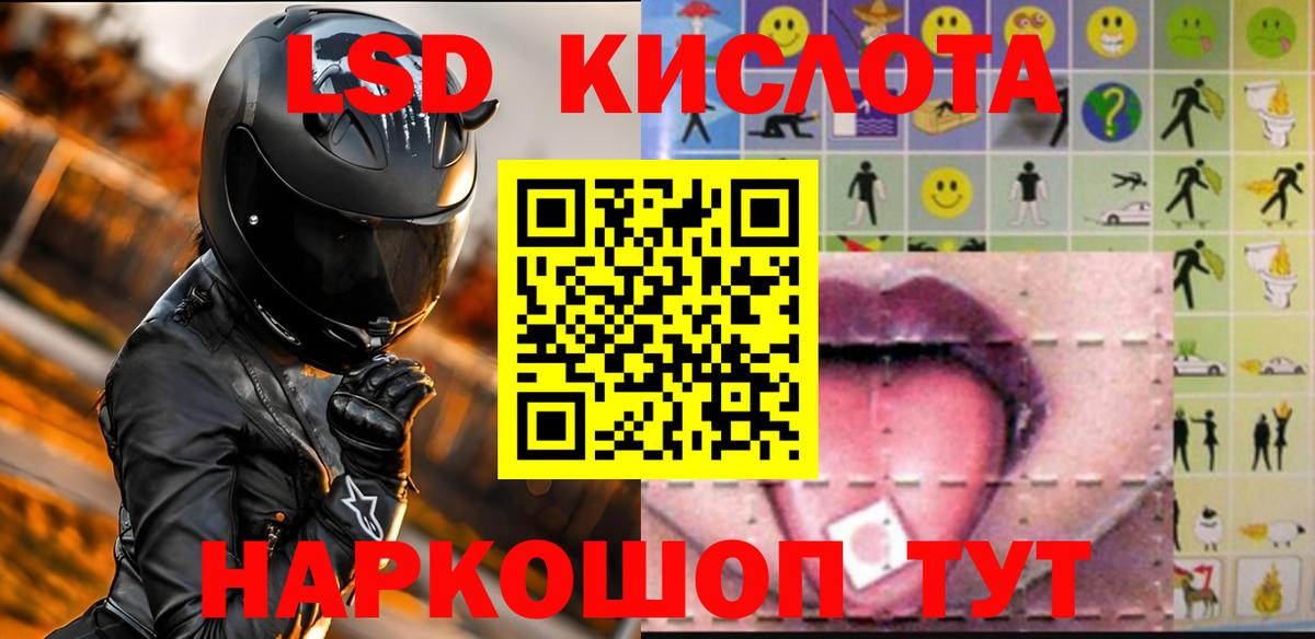 Анжеро-Судженск  LSD-25 экстази ecstasy  Вход с VPN  ЛСД экстази ecstasy 