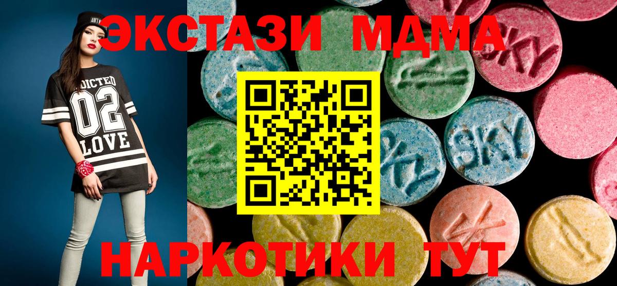 MDMA crystal  MDMA Molly  Анжеро-Судженск  Вход с VPN 