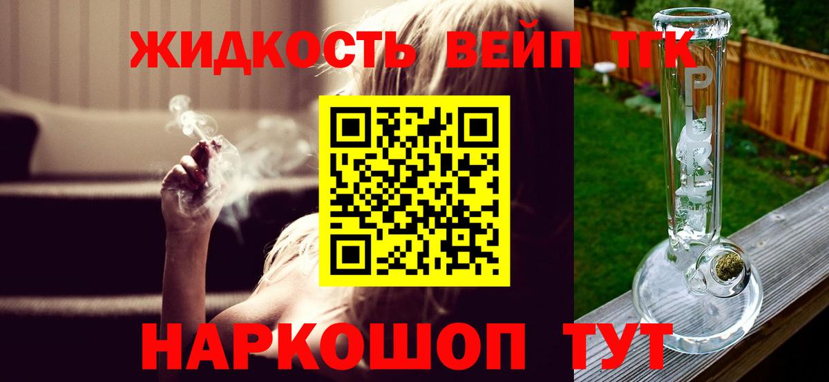 Дистиллят ТГК вейп Анжеро-Судженск