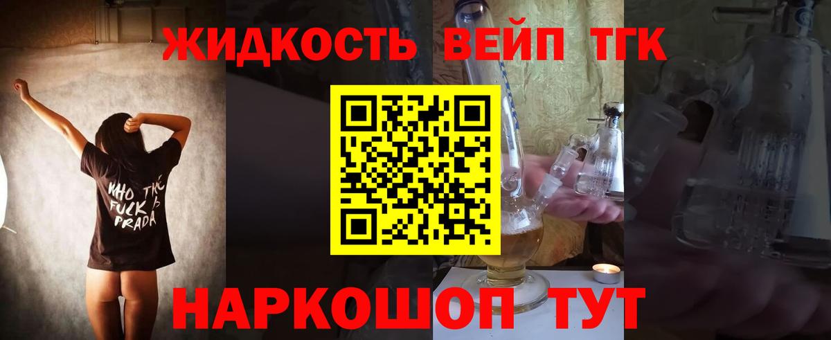 Анжеро-Судженск  Дистиллят ТГК THC oil  магазин    Вход с VPN  Дистиллят ТГК концентрат 