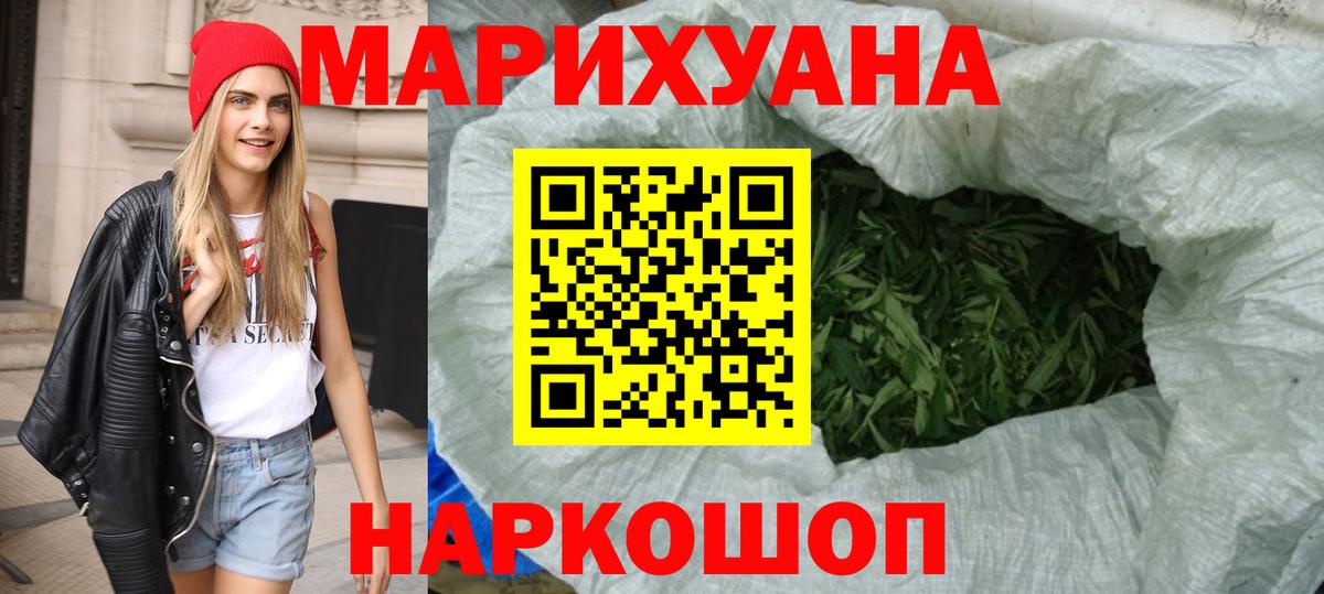 Марихуана планчик Анжеро-Судженск